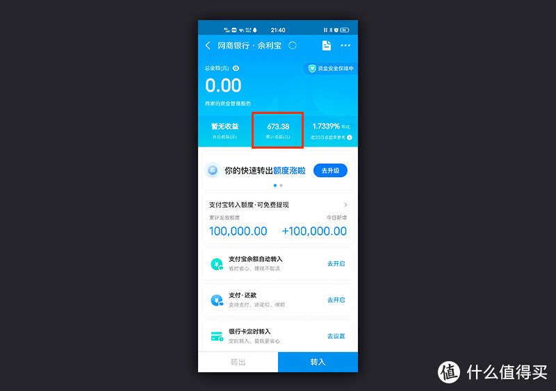 1万多块的收益，理财小白如何从支付宝赚到
