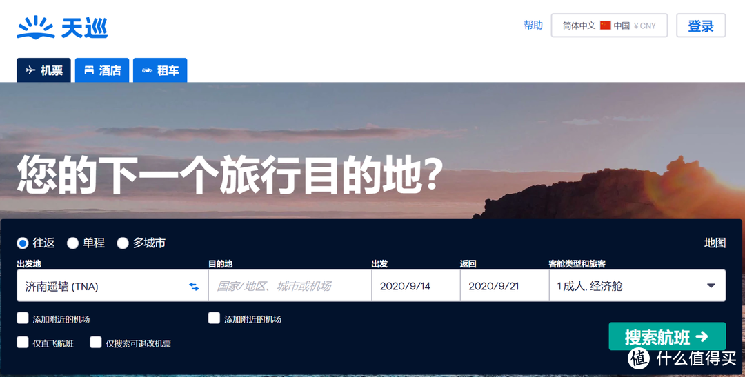 一篇文章就能搞定所有的旅游Know-How,从软件到硬件、从肉体到精神，旅游全方位干货指南