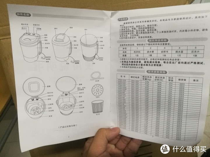 长虹洗衣机xqb65说明书图片