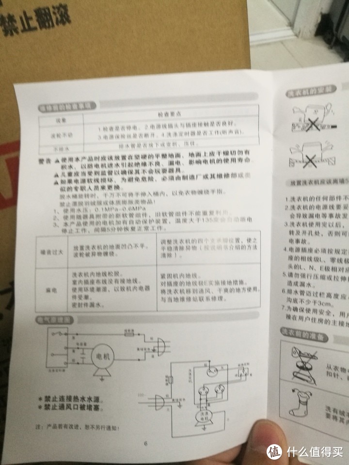 188包邮的长虹洁立方洗脱一体单筒洗衣机开箱测评