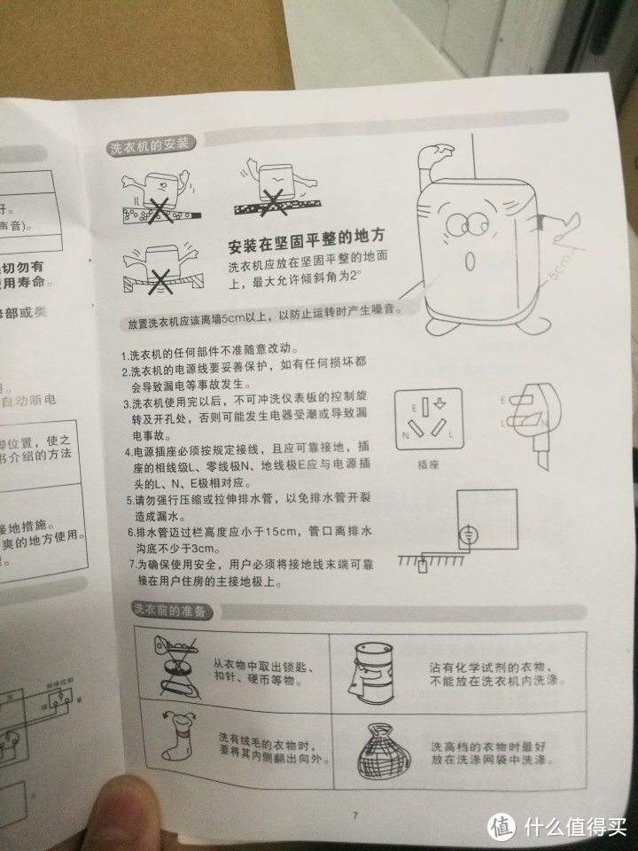 188包邮的长虹洁立方洗脱一体单筒洗衣机开箱测评