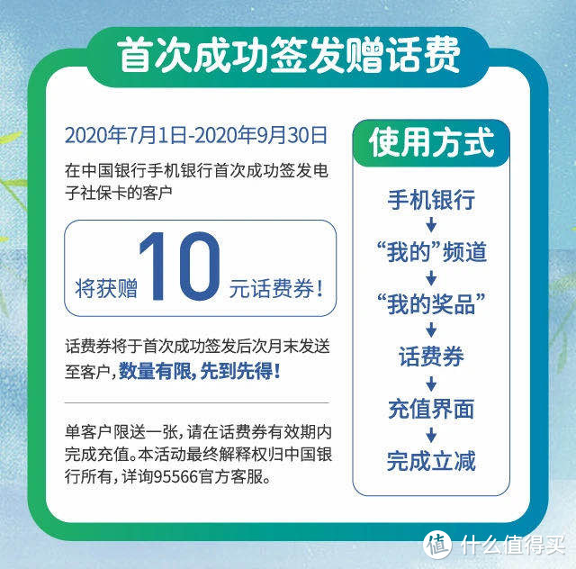 有社保卡就能赚，保底80块，多则上万元！