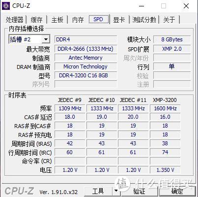 内存品类的后起之秀，安钛克KATANA体验分享