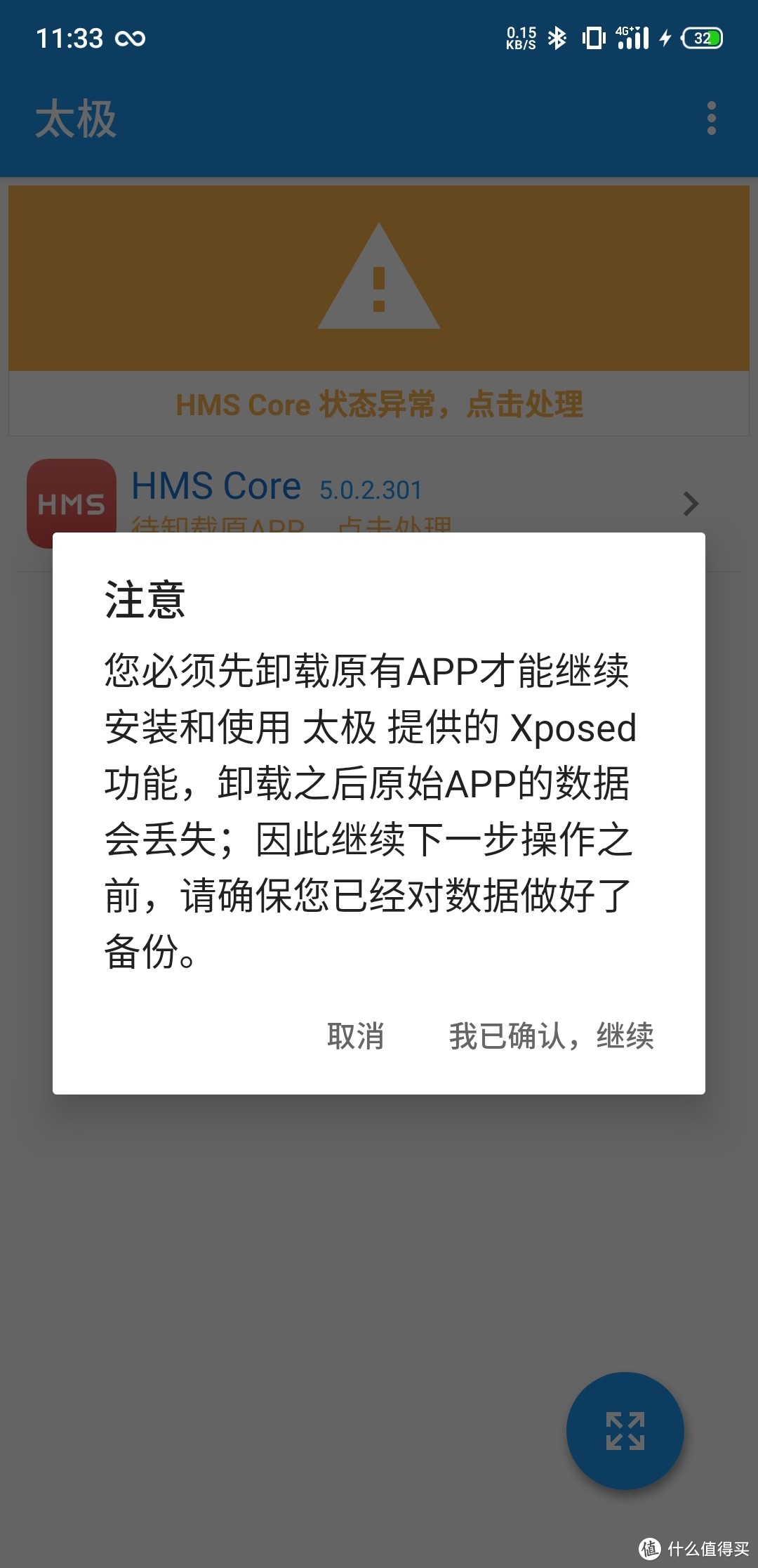 荣耀手表无限安装第三方表盘