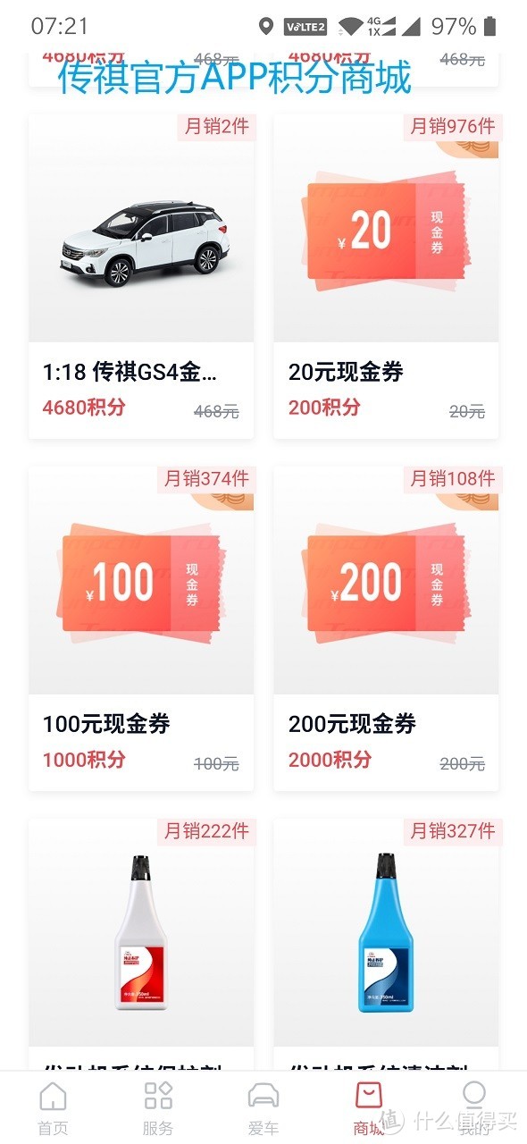 传祺GM6一年零3个月14700公里的油耗及使用费用统计