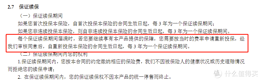 深圳放大招！这款专属团体医疗险不限年龄，最高保额300万！