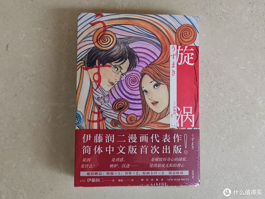 【旋涡】成人漫画里的欲望，是伊藤润二的执念