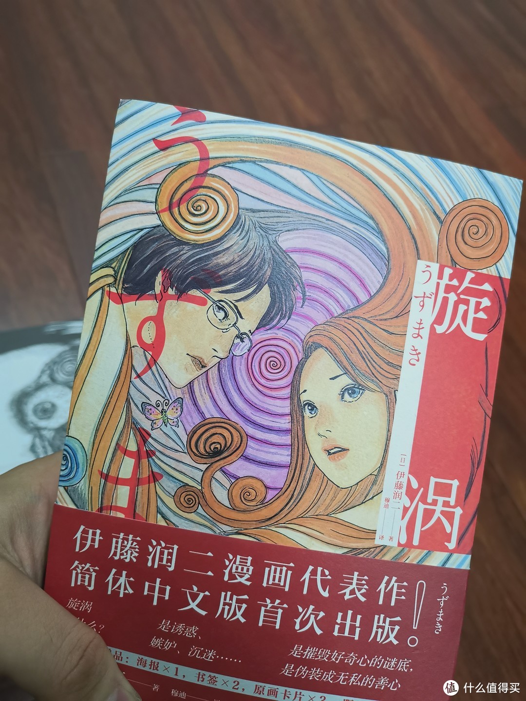 【旋涡】成人漫画里的欲望，是伊藤润二的执念