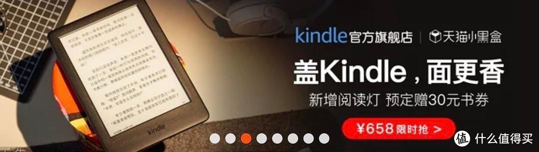 Kindle 官方旗舰店「自我调侃」式广告语