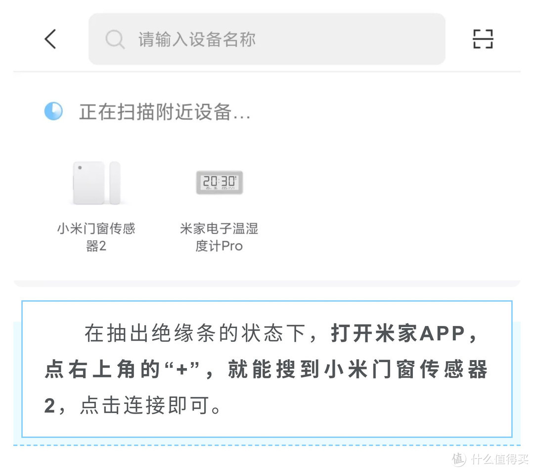 开合光强感应二合一的小米门窗传感器2