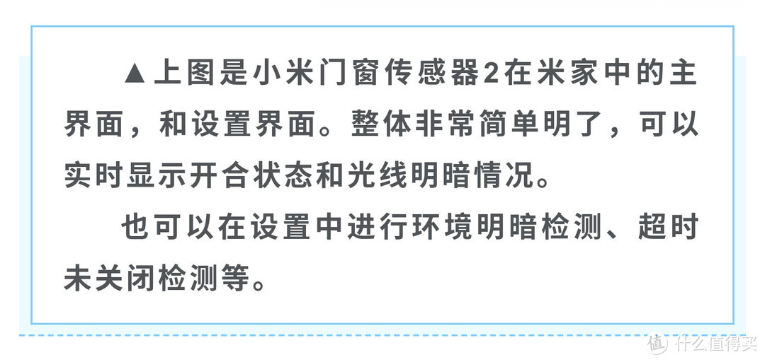 开合光强感应二合一的小米门窗传感器2