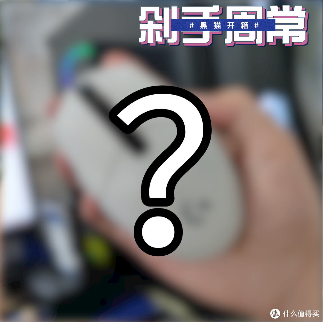 【剁手周常】五百块的真无线降噪耳机能给我带来安静的日常吗？