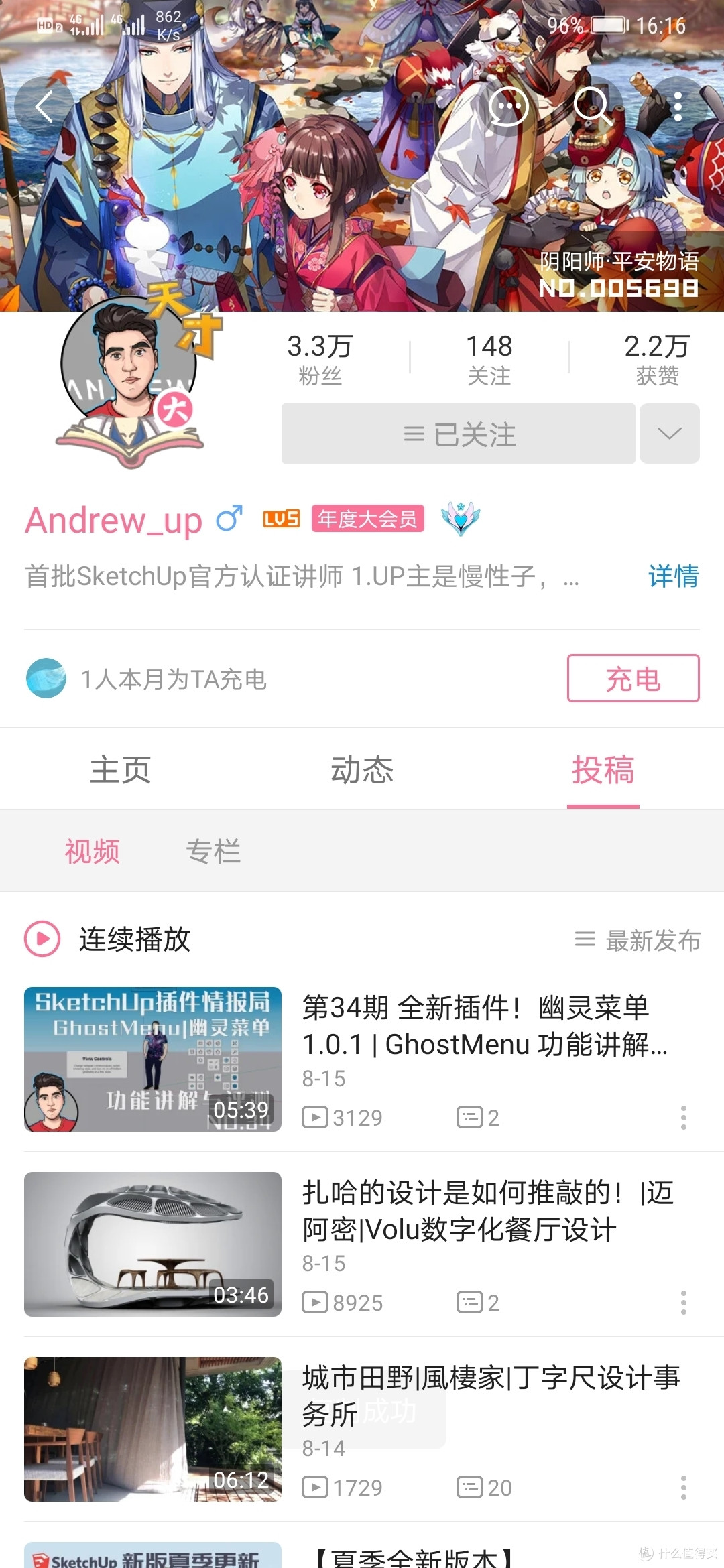 草图大师（SU）快速入门常用网站分享