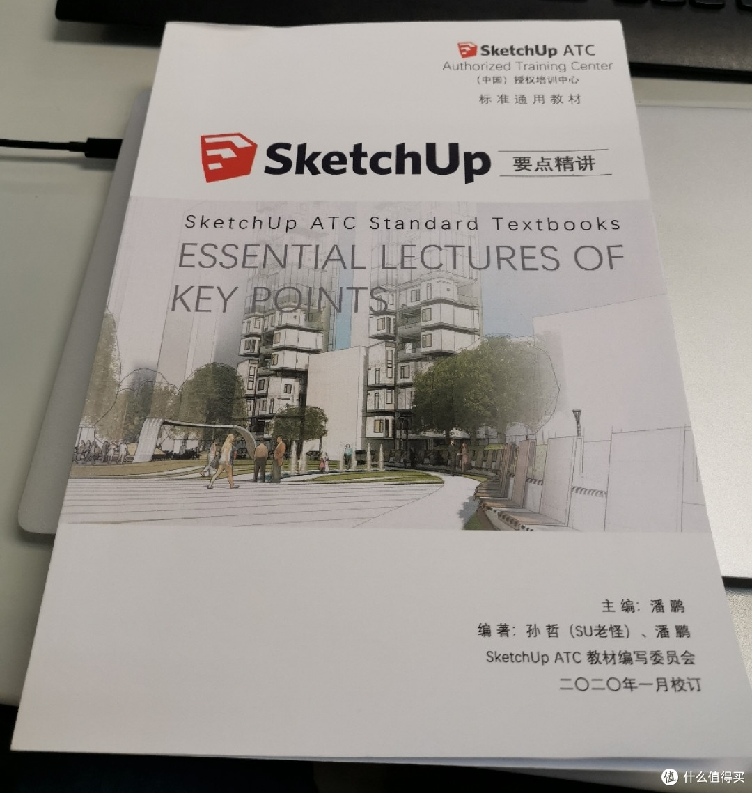 草图大师（SU）快速入门常用网站分享