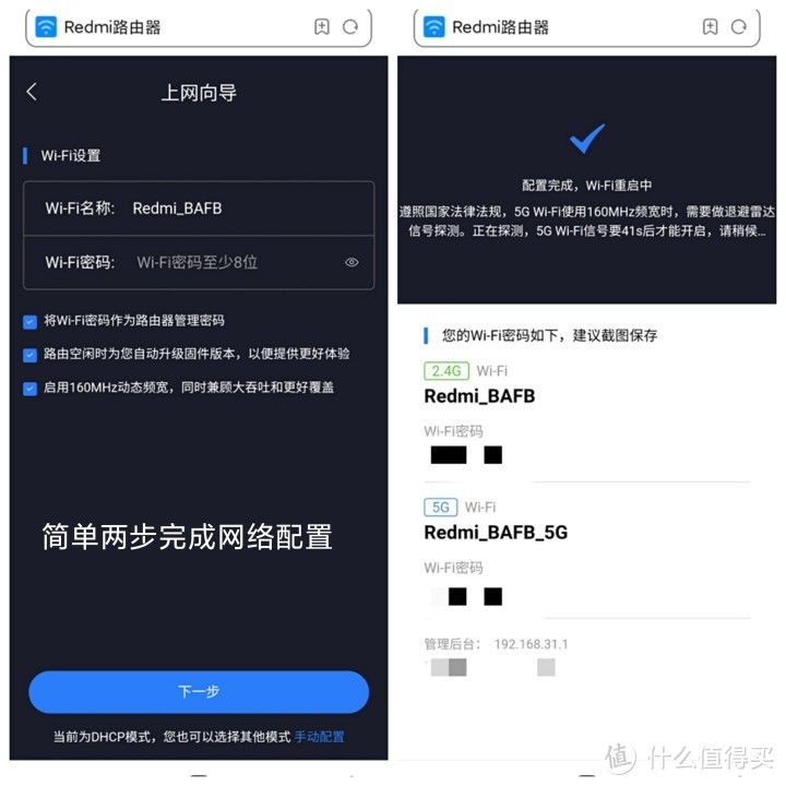 Redmi路由器 AX6高通6核企业级芯片，除了快连接还稳定，搭建家庭智能枢纽选它就对了