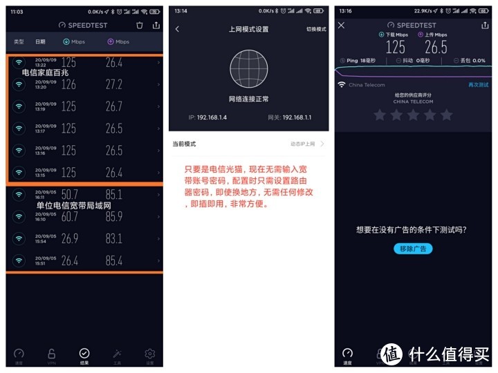 Redmi路由器 AX6高通6核企业级芯片，除了快连接还稳定，搭建家庭智能枢纽选它就对了