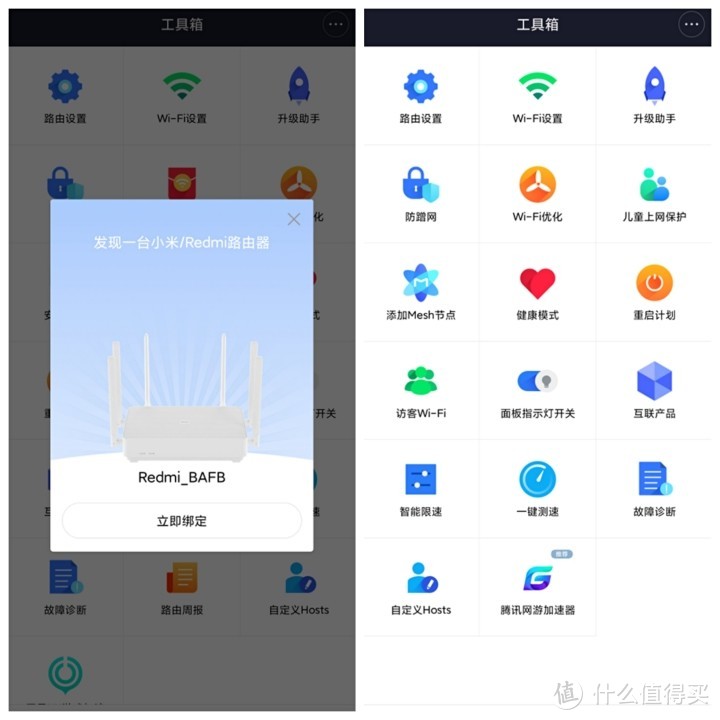 Redmi路由器 AX6高通6核企业级芯片，除了快连接还稳定，搭建家庭智能枢纽选它就对了