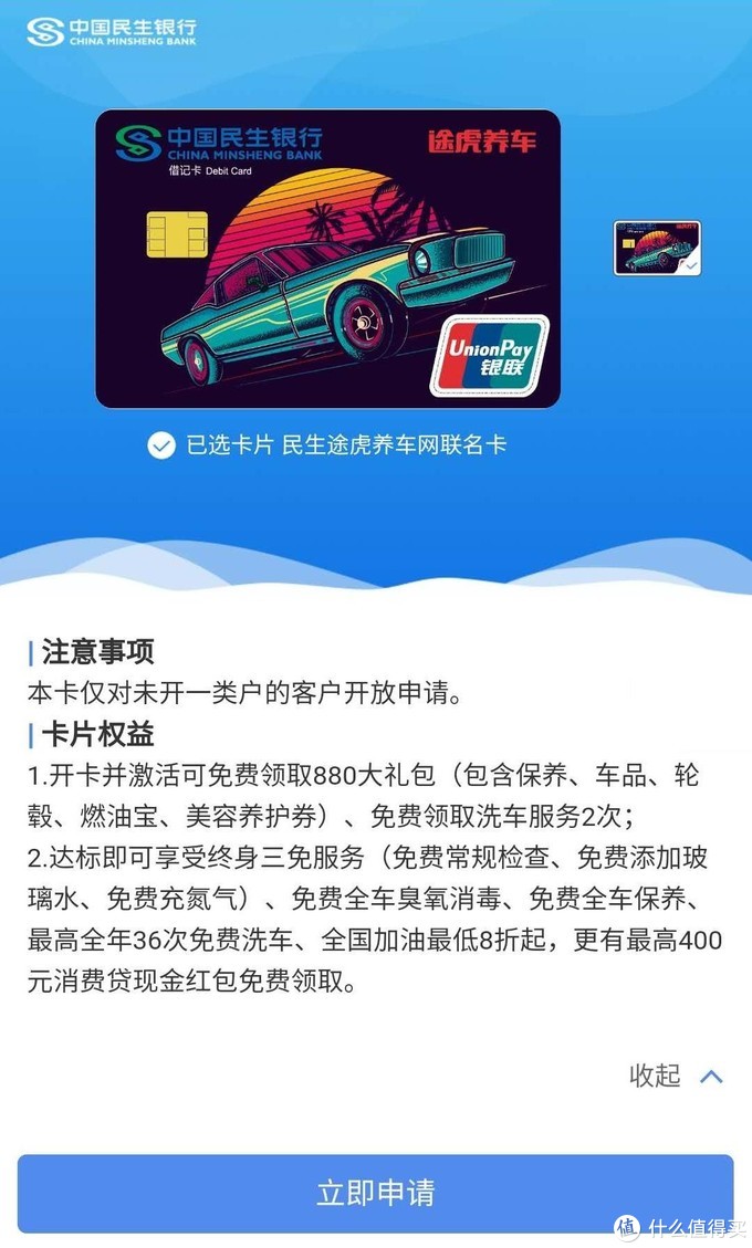 100 下卡 全年24次洗车 69折加油 终身免费维护 这张车卡才叫香 信用卡 什么值得买