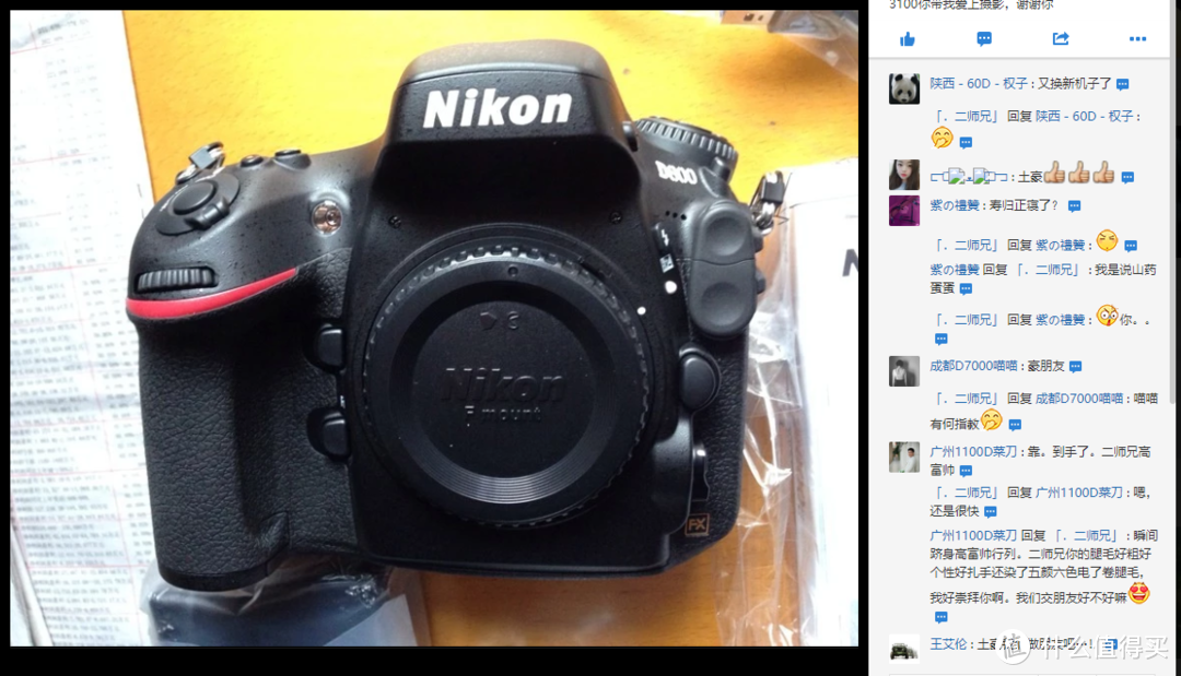 这是13年12月我爸给我买的第一台全画幅相机尼康D800