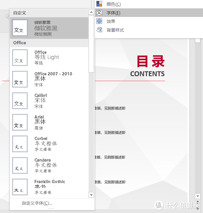 知道这些经验、插件、素材网站，不用再说我不行——干货与福利并存的『PPT脱白手册』