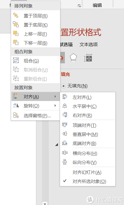 知道这些经验 插件 素材网站 不用再说我不行 干货与福利并存的 Ppt脱白手册 软件应用 什么值得买