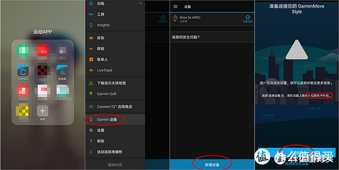 绑定手机APP，按照文字提示操作即可