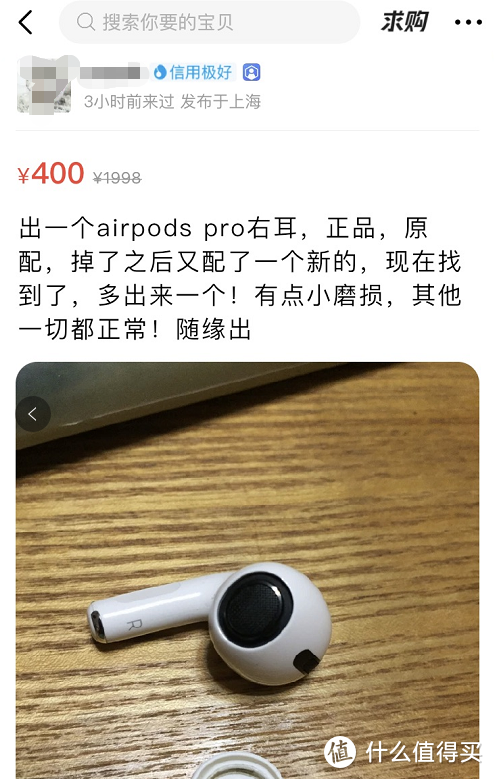 山顶买的AirPods Pro故障维修历险记