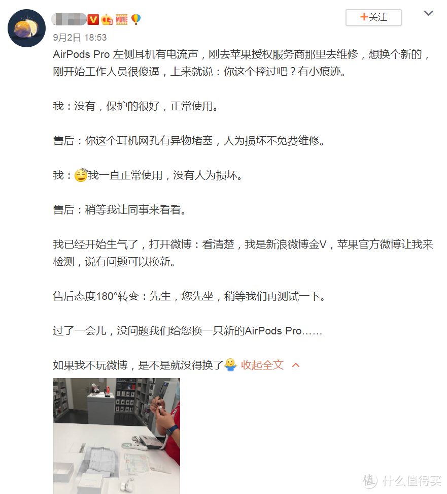 山顶买的AirPods Pro故障维修历险记