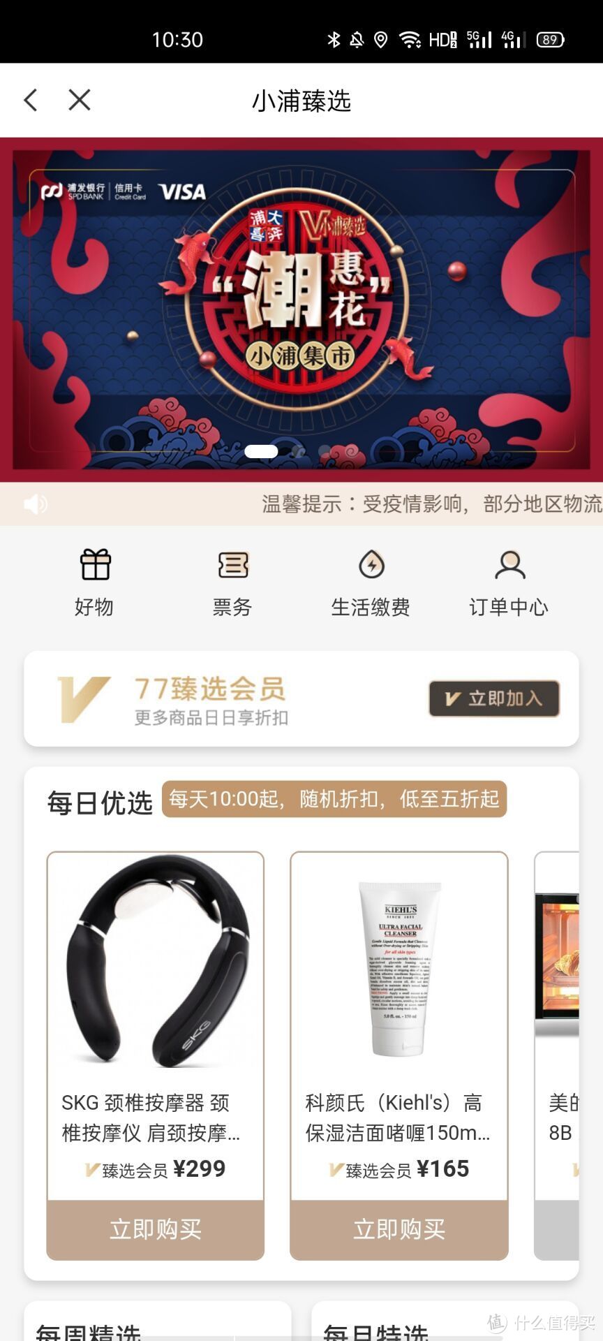 信用卡办什么？怎么用？——我所使用的那些银行经验分享