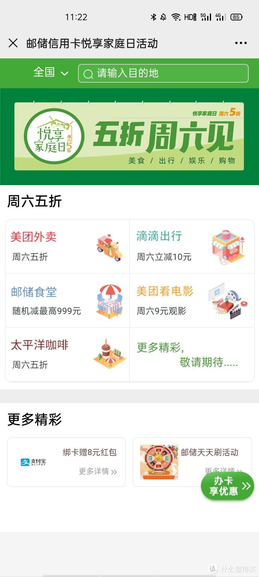 信用卡办什么？怎么用？——我所使用的那些银行经验分享