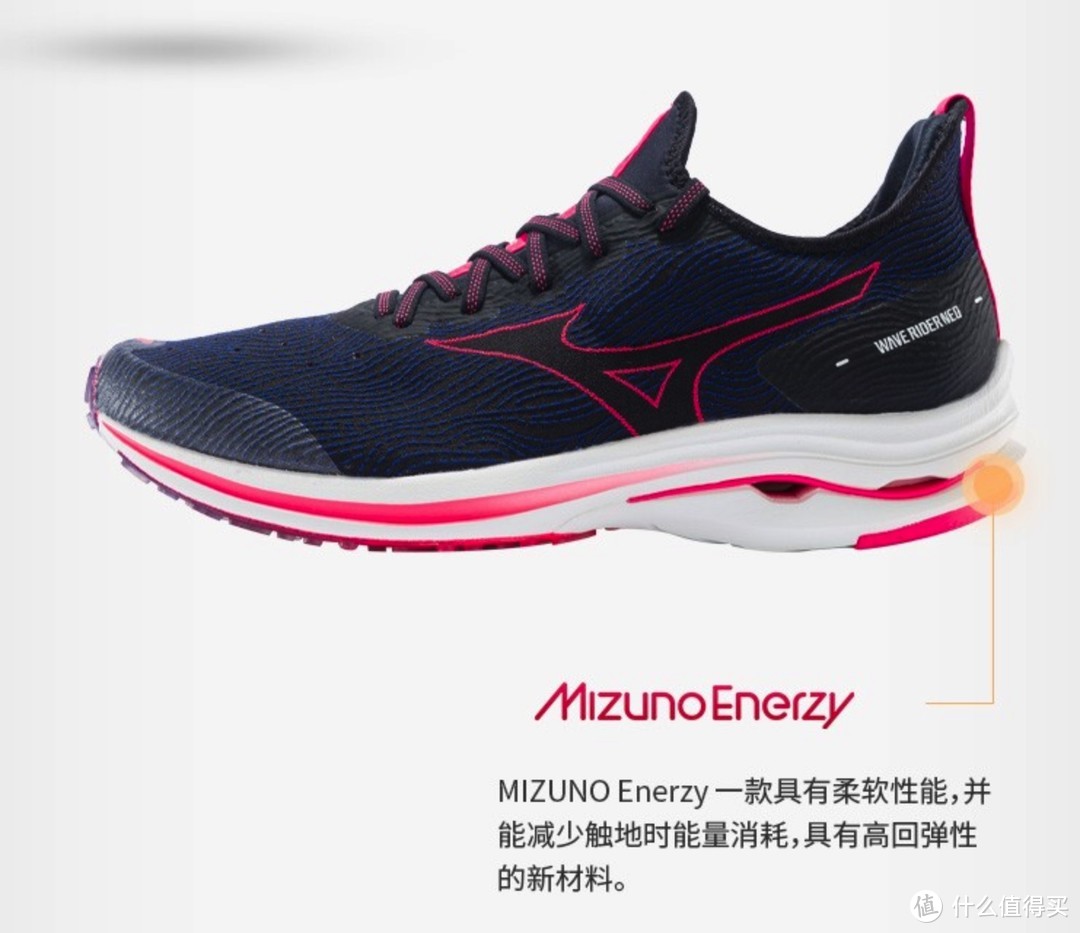 老树发新芽，铁树开新花——美津浓Mizuno Enerzy新材料及使用该材料慢跑鞋介绍