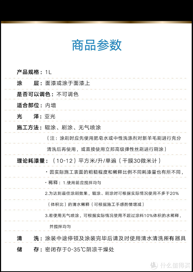 按6平方的墙面，1L大约可以刷两遍