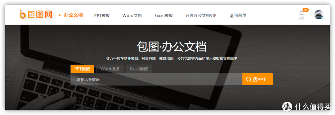 知道这些经验、插件、素材网站，不用再说我不行——干货与福利并存的『PPT脱白手册』