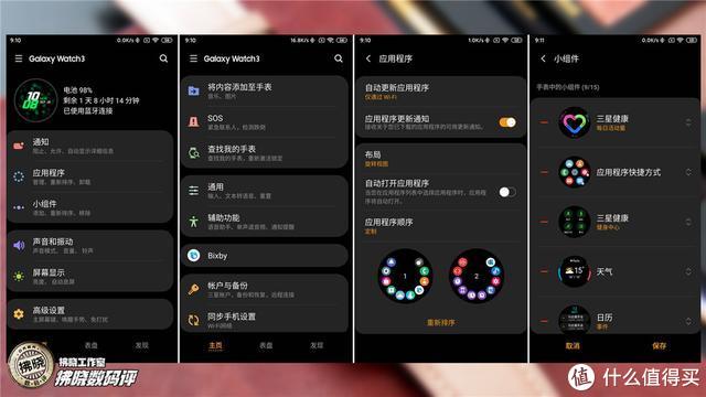 三星Galaxy Watch3评测：功能全面，“物理旋转表圈”还能减压？