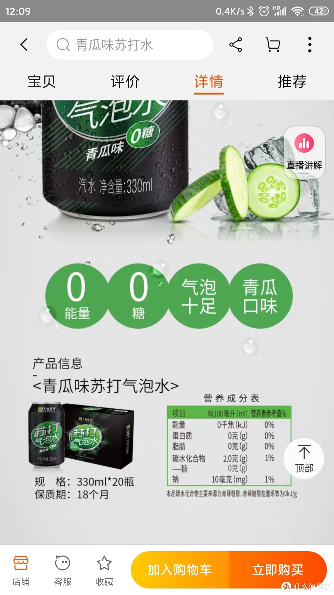 No.9：这些年我喝过的苏打水