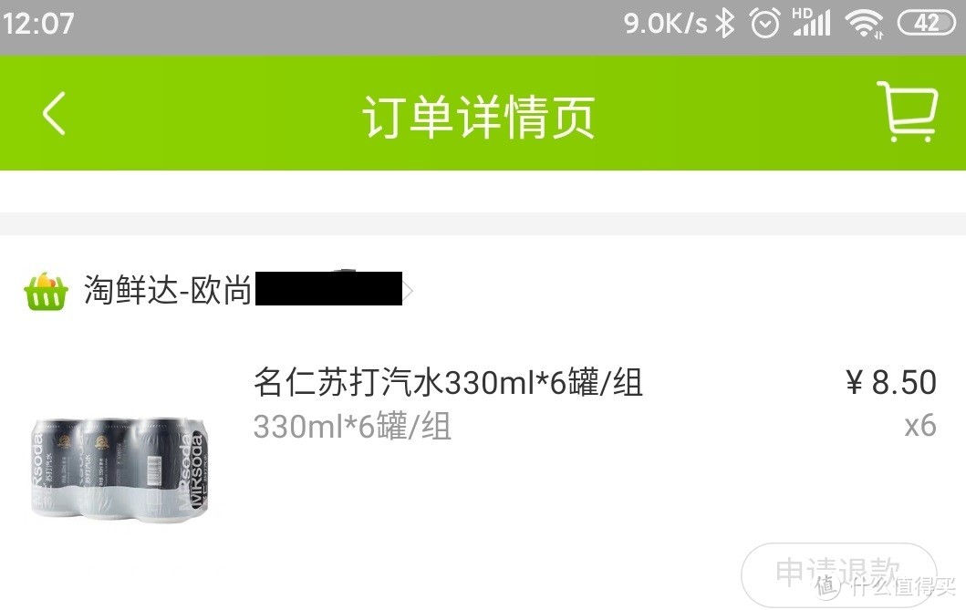 薅羊毛，买了6组