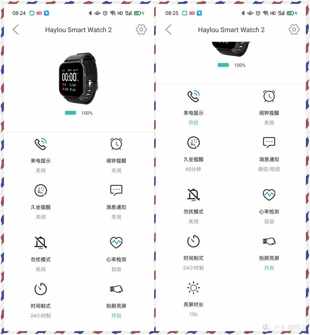 真香警告！比运动手环还便宜的嘿喽 Haylou Smart Watch 2 智能手表