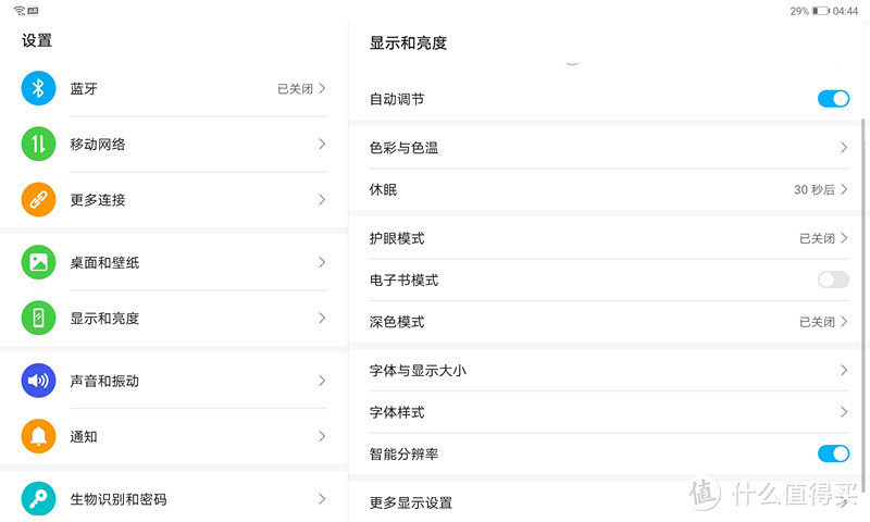 荣耀平板V6评测：高性价比，娱乐办公两相宜