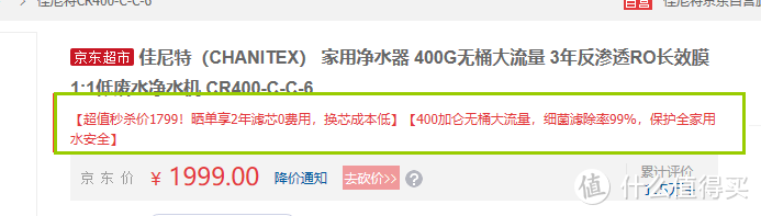 原来你也有今天：佳尼特反渗透（RO）净水器CR400 CC6五年使用总结及滤芯更换教程