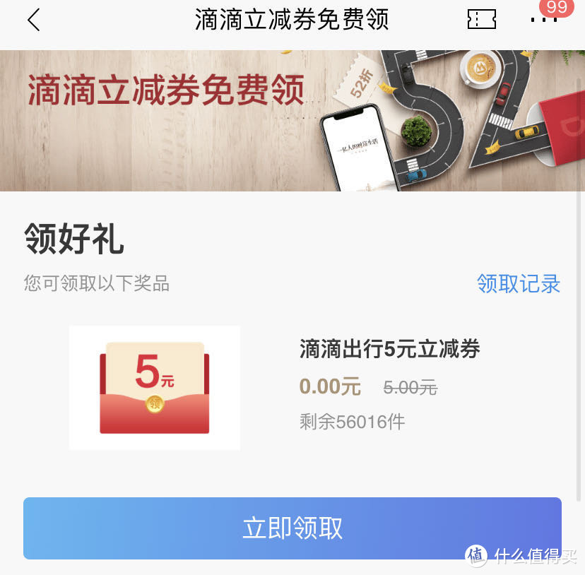 出行福利社：陆地出行全覆盖，玩转这些app，出行补贴全归你