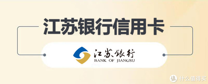 京东银行优惠合集(9月)