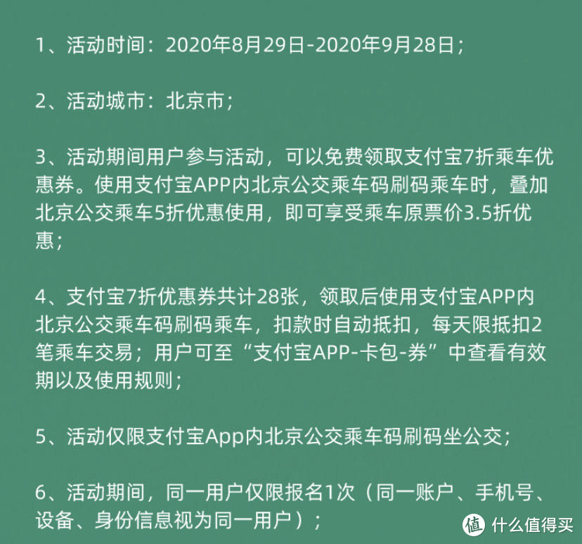 出行福利社：陆地出行全覆盖，玩转这些app，出行补贴全归你