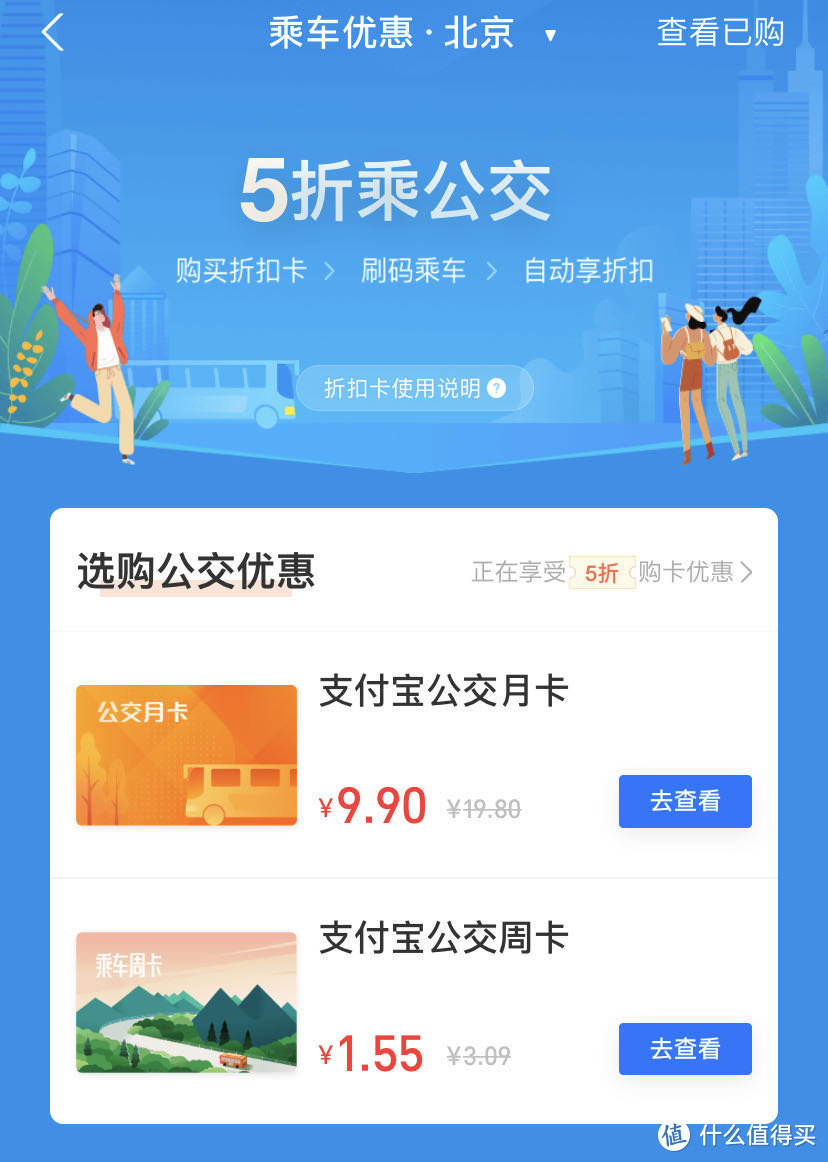 出行福利社：陆地出行全覆盖，玩转这些app，出行补贴全归你