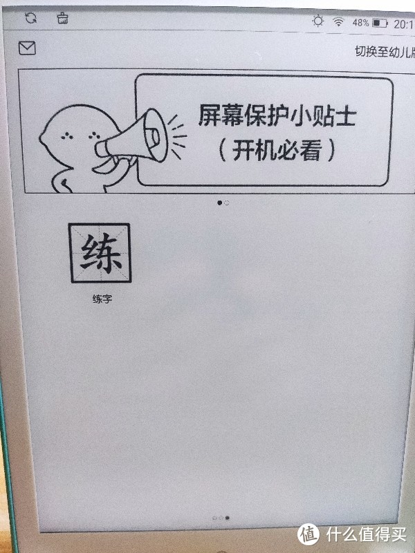 练字