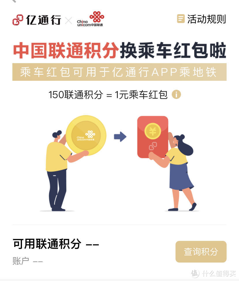 出行福利社：陆地出行全覆盖，玩转这些app，出行补贴全归你