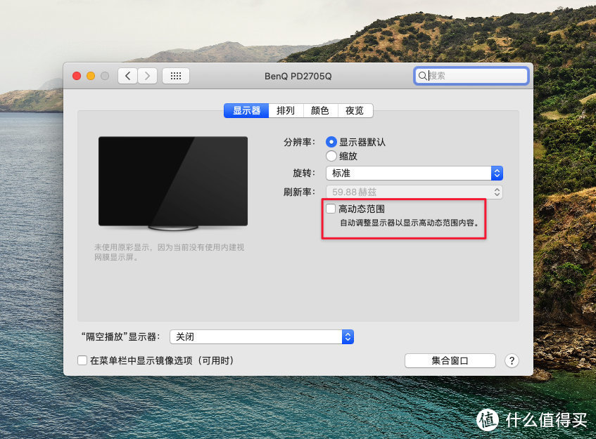 听说它跟MacBook是绝配？明基PD2705Q显示器评测