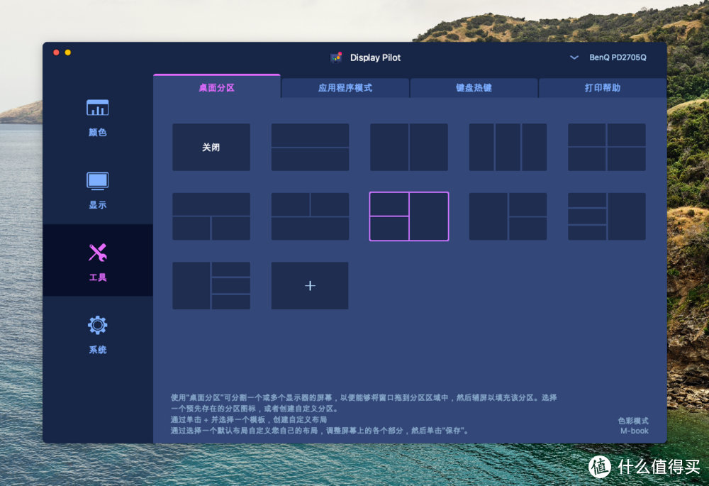 听说它跟MacBook是绝配？明基PD2705Q显示器评测