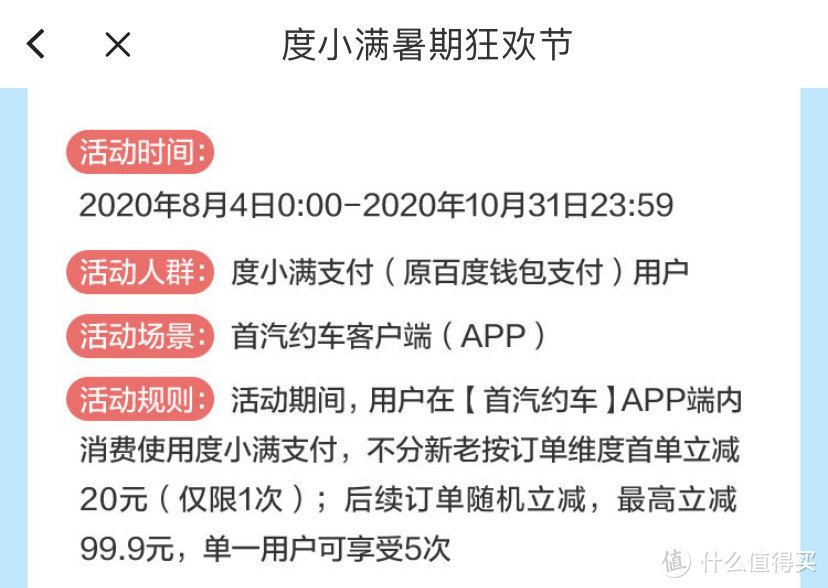 出行福利社：陆地出行全覆盖，玩转这些app，出行补贴全归你