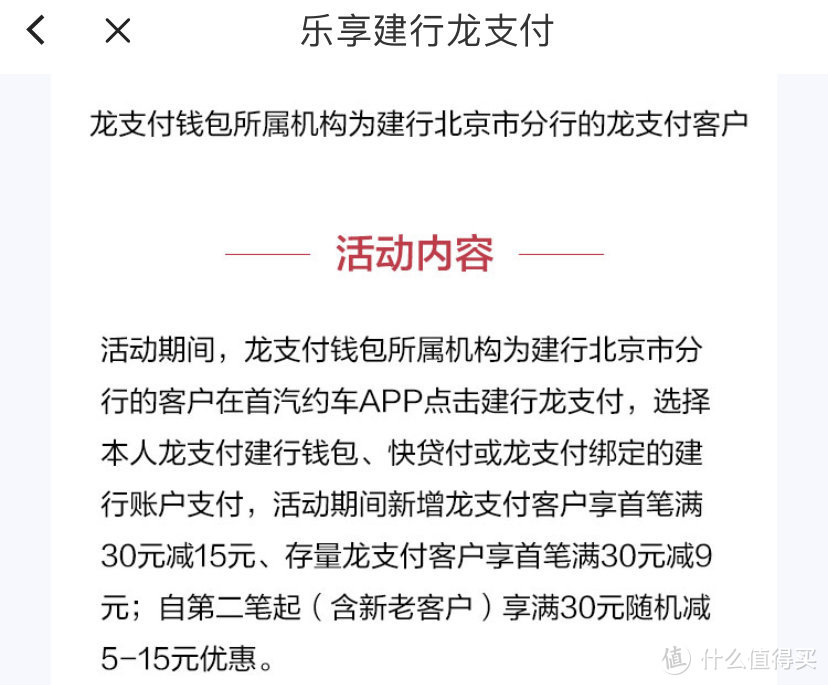 出行福利社：陆地出行全覆盖，玩转这些app，出行补贴全归你