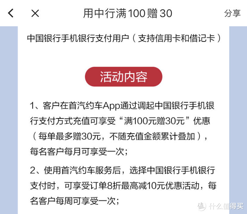 出行福利社：陆地出行全覆盖，玩转这些app，出行补贴全归你